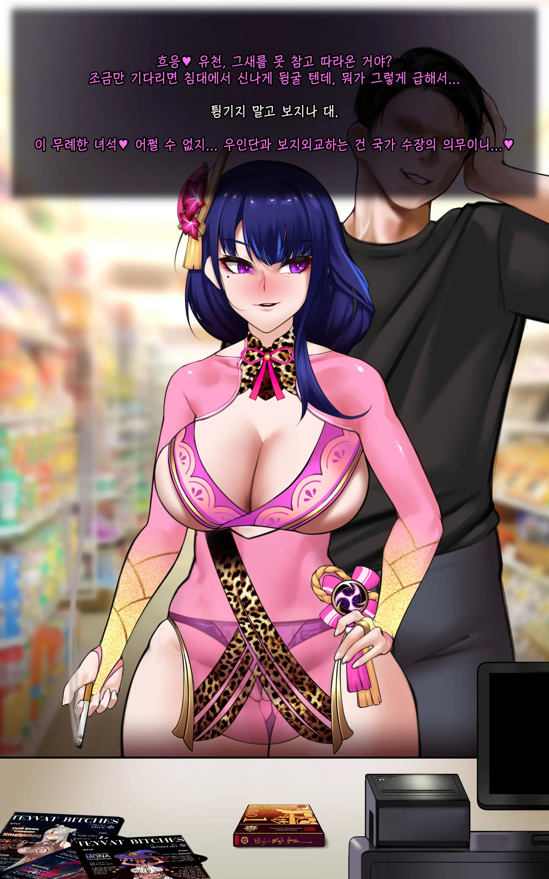 Genshin